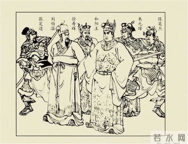 年代连环画香港版｜大明英烈传(四)｜陈友谅中计｜时代记忆