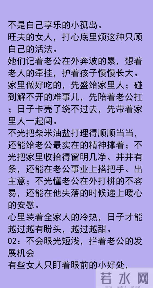 “旺不旺夫，一看便知”，旺夫的女人，不会有这3种表现