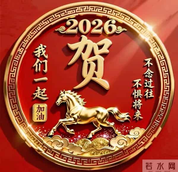 2026年姓氏头像马年成功.张.陈.黄.何.纪.李.潘.祝.朱.林.赵...