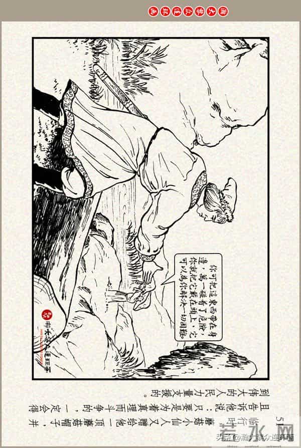 瀚大黎众｜上美版俄罗斯精美童话连环画《蟒魔王》蒋萍蒋荣先绘画