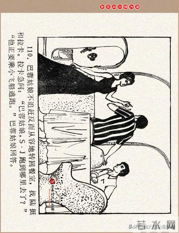 瀚大黎众｜科学幻想故事连环画《来自“猎户”的玫瑰》黄家文绘画