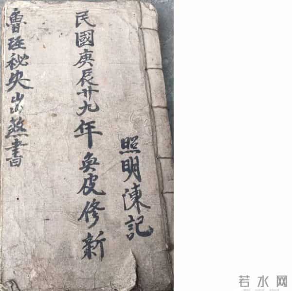 《鲁班秘诀出煞书》