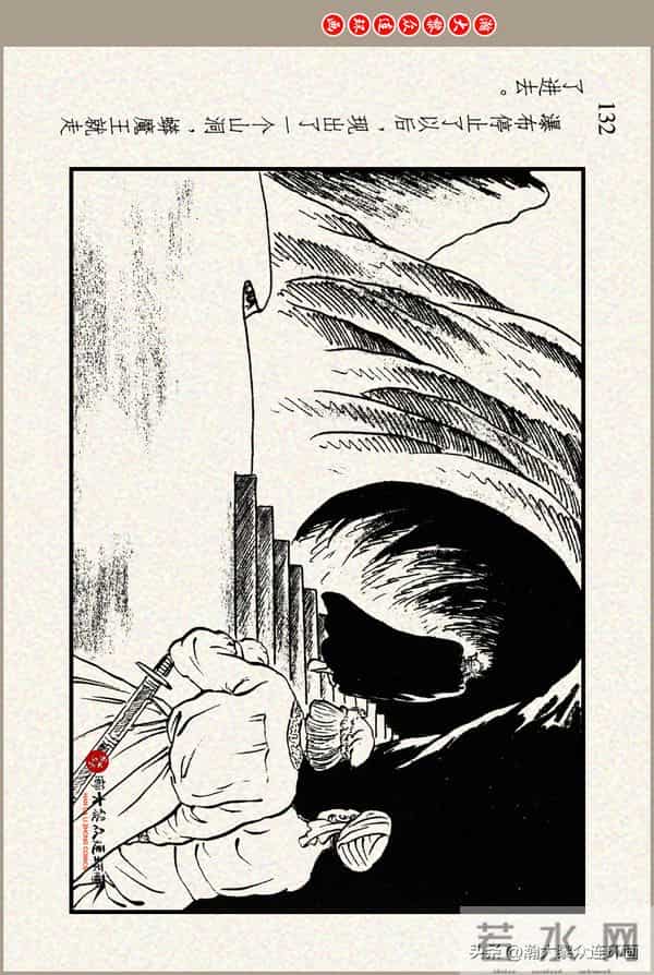 瀚大黎众｜上美版俄罗斯精美童话连环画《蟒魔王》蒋萍蒋荣先绘画