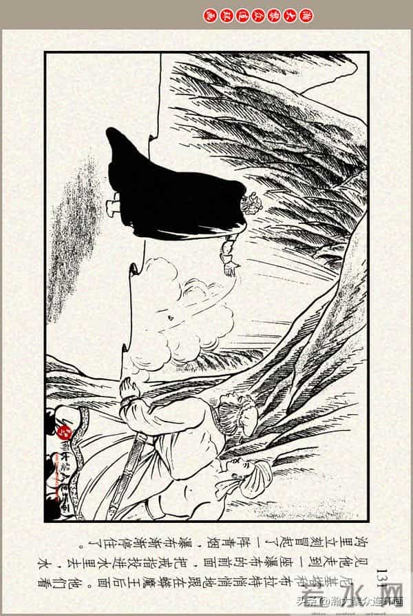 瀚大黎众｜上美版俄罗斯精美童话连环画《蟒魔王》蒋萍蒋荣先绘画