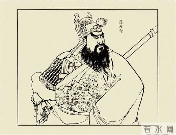 年代连环画香港版｜大明英烈传(四)｜陈友谅中计｜时代记忆