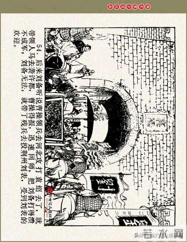 瀚大黎众|浙美版三国演义五虎上将连环画《张飞》徐有武徐有刚绘