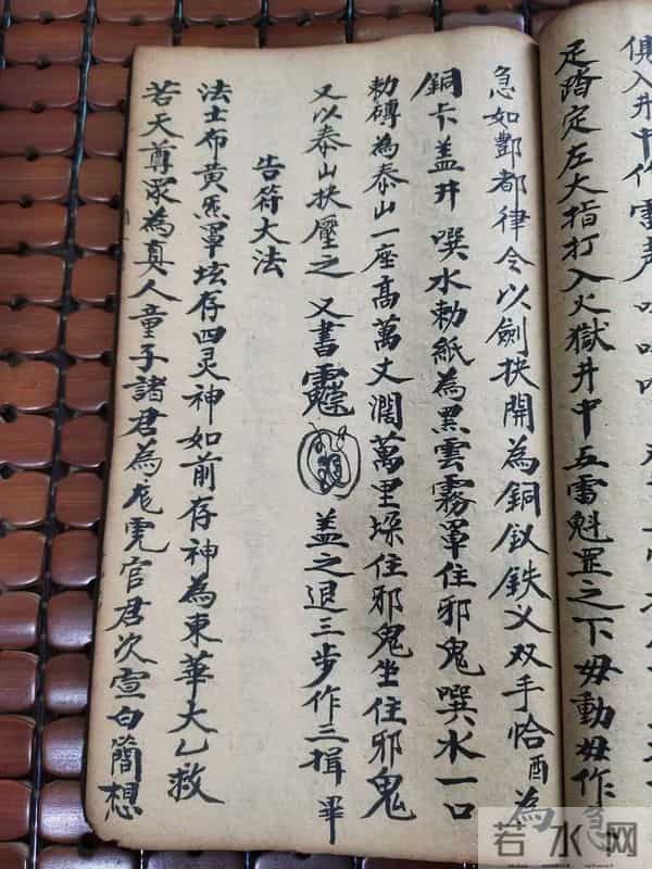 《靈寶天心正法金麟髓》