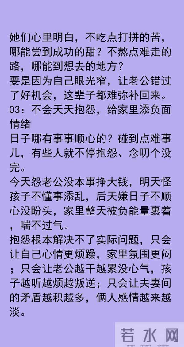 “旺不旺夫，一看便知”，旺夫的女人，不会有这3种表现