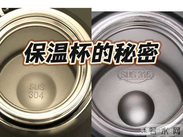 90%的人都不知道保温杯不为人知的秘密
