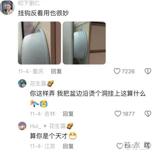 大家的脑袋都是怎么长的？怎么这么会过日子！网友：刷到太晚了！