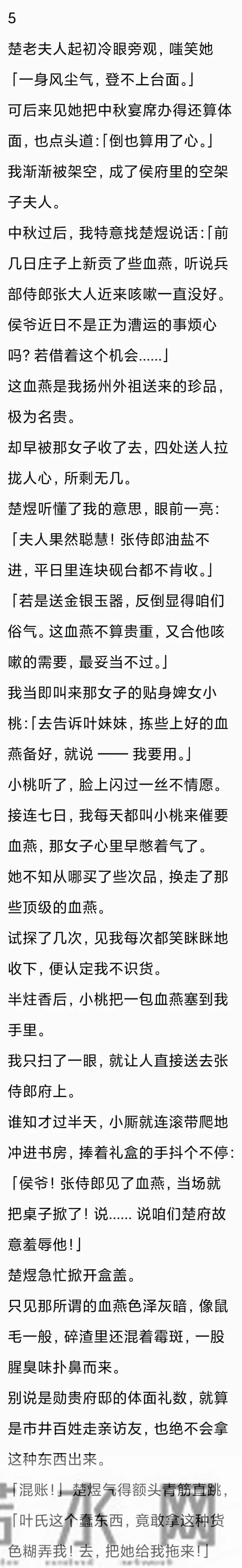 刚收到小侯爷聘礼 他养外室的消息就传开了 我大度地把外室迎进了门