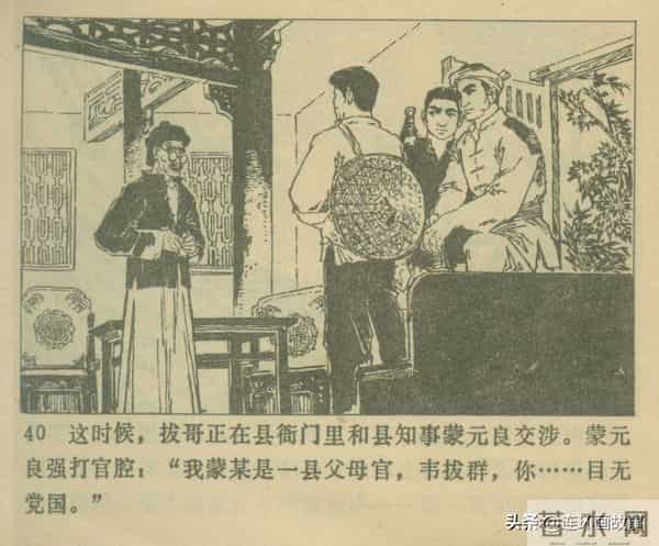 三打胶东见真章,韦拔群智勇破敌,农军精神代代扬!