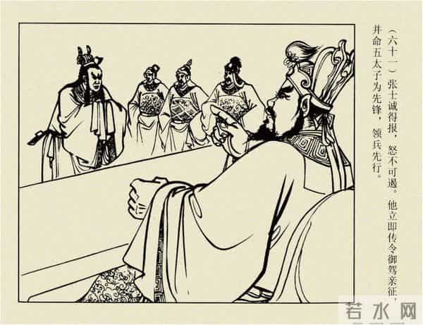 年代连环画香港版｜大明英烈传(六)｜智取泰州城｜时代记忆