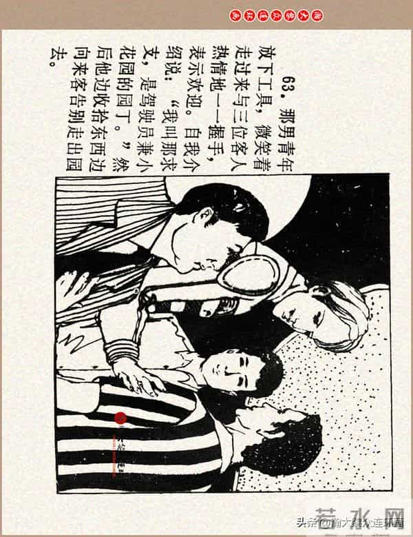 瀚大黎众｜科学幻想故事连环画《来自“猎户”的玫瑰》黄家文绘画