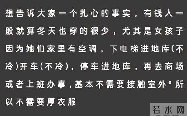 哭了！原来有钱人冬天过得这么舒服，网友：贫富差距真的具象化了