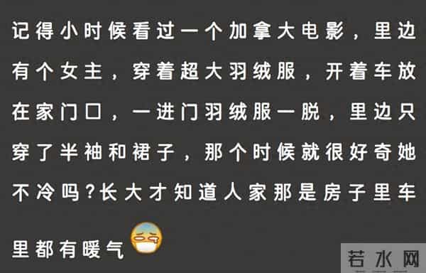 哭了！原来有钱人冬天过得这么舒服，网友：贫富差距真的具象化了