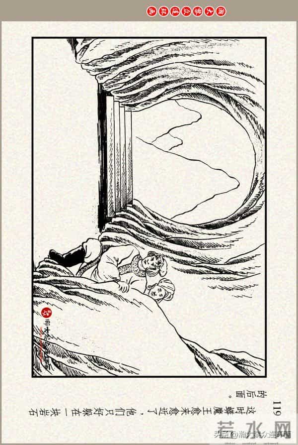 瀚大黎众｜上美版俄罗斯精美童话连环画《蟒魔王》蒋萍蒋荣先绘画