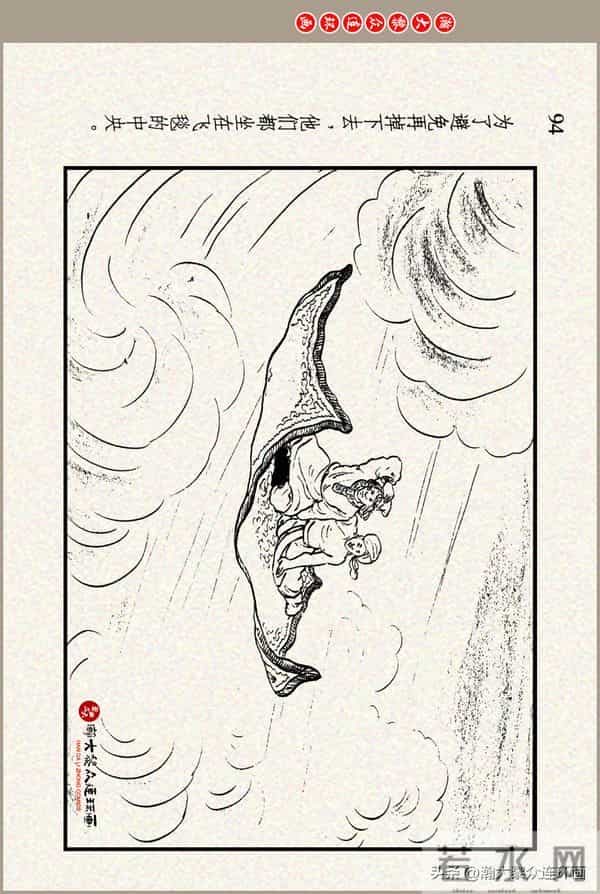 瀚大黎众｜上美版俄罗斯精美童话连环画《蟒魔王》蒋萍蒋荣先绘画