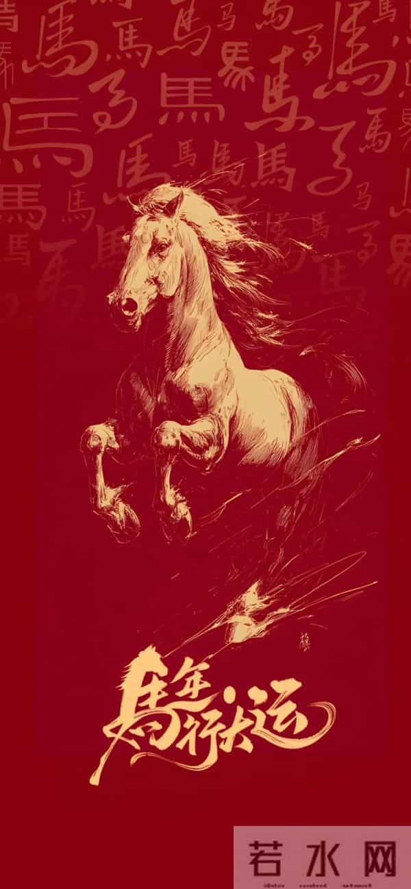 8K超清 2026年 马年壁纸