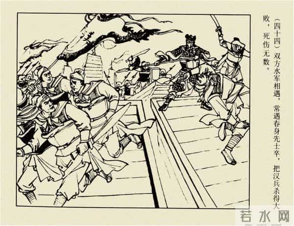 年代连环画香港版|大明英烈传(五)|血战鄱阳湖|时代记忆