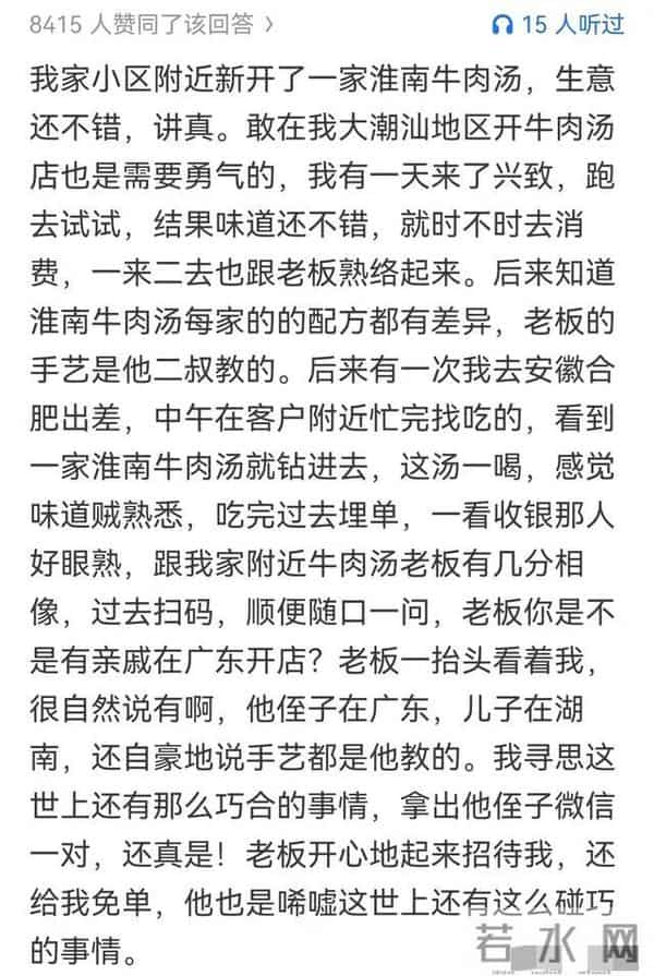 你遇到过最意想不到的巧合是什么打死我都想不到还有那么巧的事!