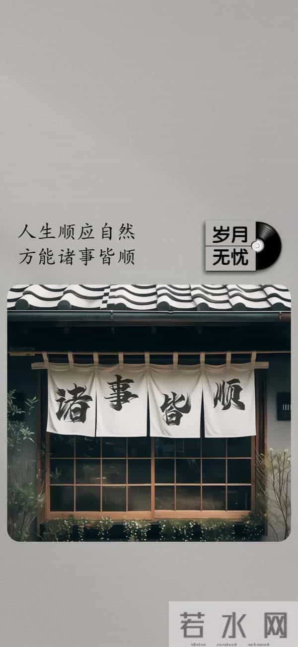 8K壁纸：诸事皆顺