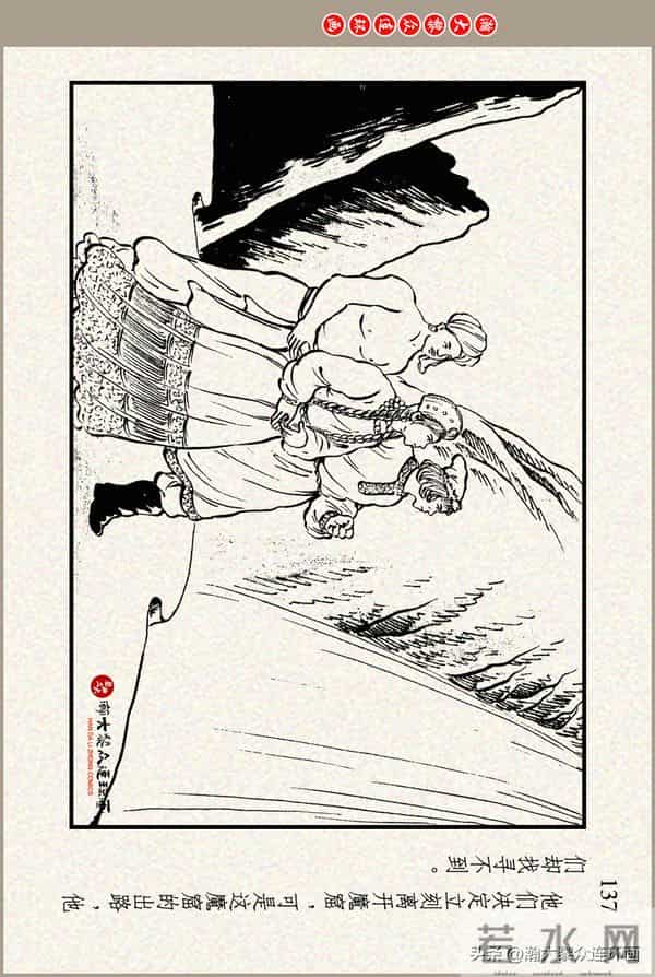 瀚大黎众｜上美版俄罗斯精美童话连环画《蟒魔王》蒋萍蒋荣先绘画