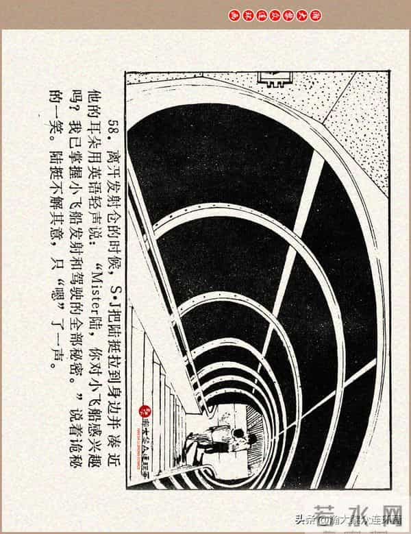 瀚大黎众｜科学幻想故事连环画《来自“猎户”的玫瑰》黄家文绘画