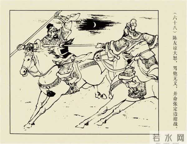 年代连环画香港版｜大明英烈传(四)｜陈友谅中计｜时代记忆