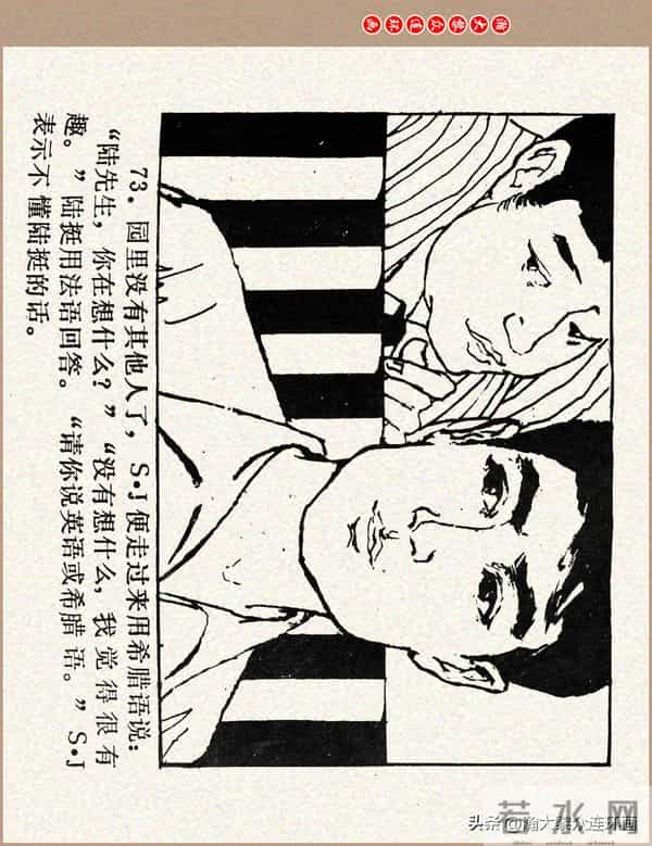 瀚大黎众｜科学幻想故事连环画《来自“猎户”的玫瑰》黄家文绘画