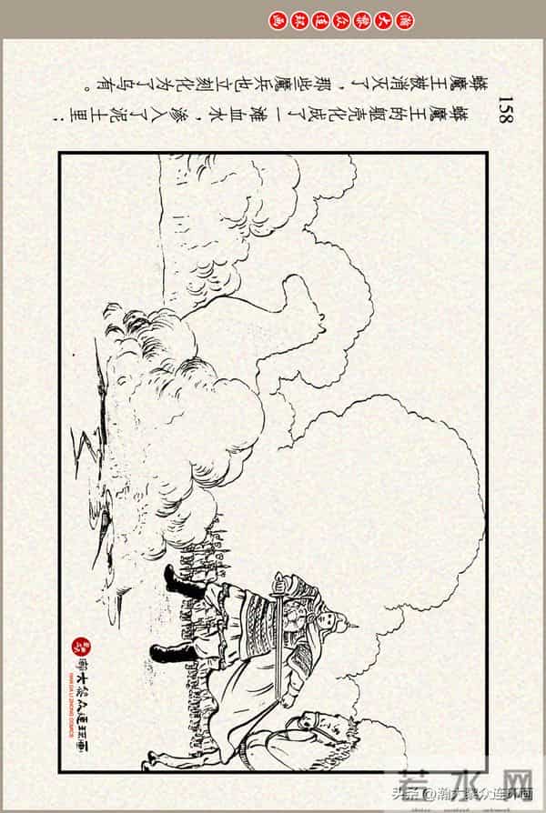 瀚大黎众｜上美版俄罗斯精美童话连环画《蟒魔王》蒋萍蒋荣先绘画