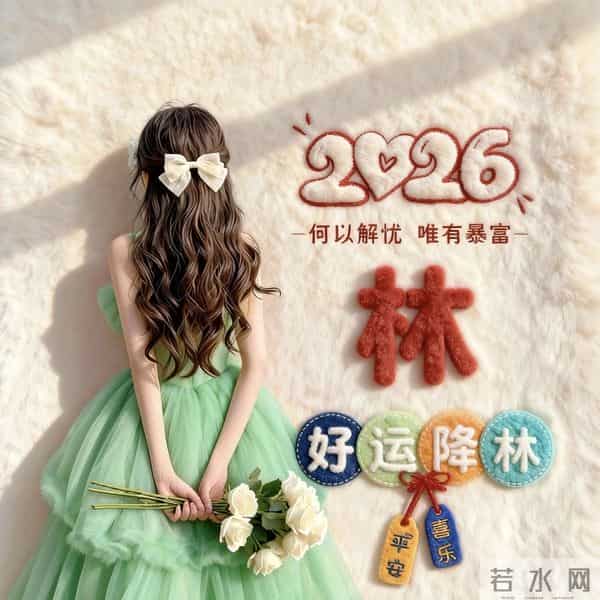 姓氏头像：季、姜、焦、鞠、金、苏、严、景、董、石、罗、元、梁