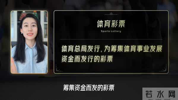 一口气了解赌球