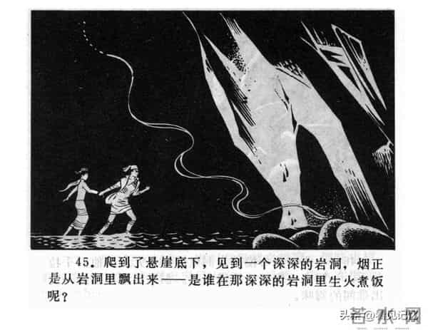 日月潭的传说-江苏人民出版社1983 王培堃 等绘