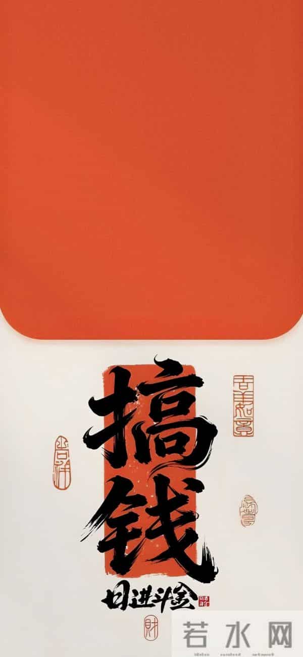 8K壁纸：搞钱锁屏