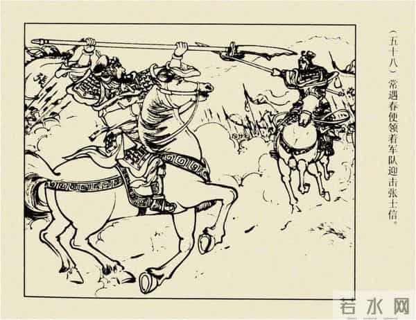 年代连环画香港版｜大明英烈传(六)｜智取泰州城｜时代记忆