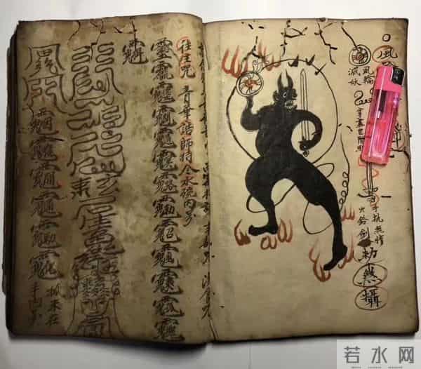 《靈寶诰盟祈晴法秘》