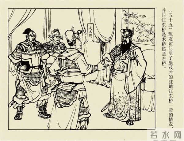 年代连环画香港版｜大明英烈传(四)｜陈友谅中计｜时代记忆