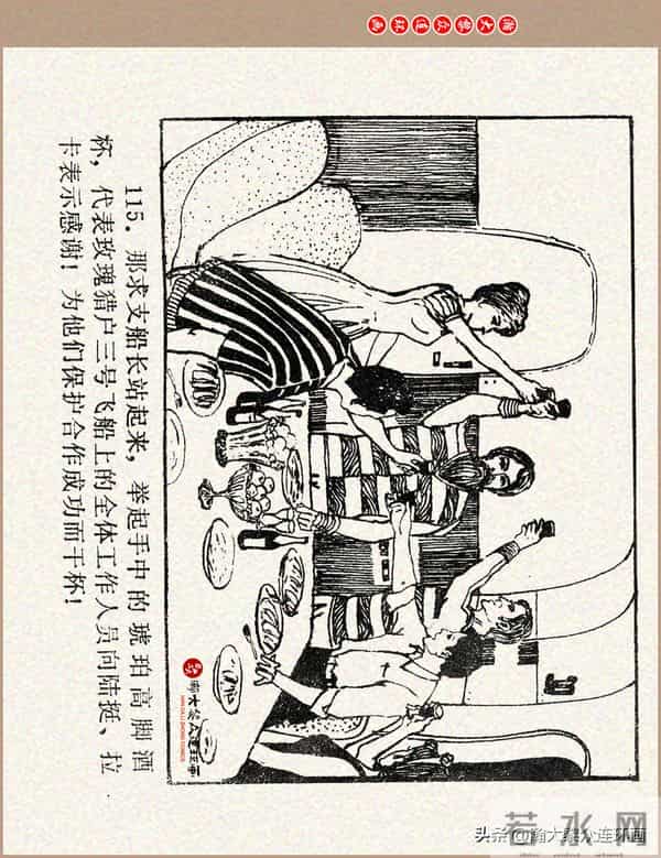 瀚大黎众｜科学幻想故事连环画《来自“猎户”的玫瑰》黄家文绘画