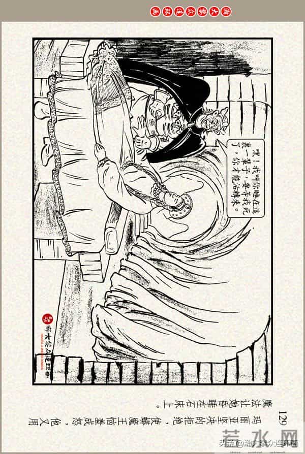 瀚大黎众｜上美版俄罗斯精美童话连环画《蟒魔王》蒋萍蒋荣先绘画