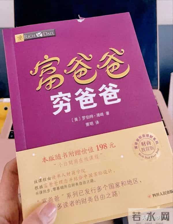 穷人与富人的真正差距:不是钱多少,而是 “现金流思维”