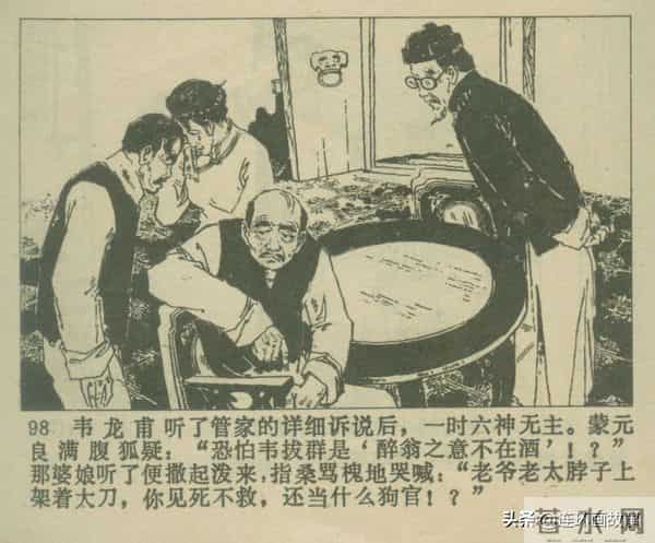 三打胶东见真章,韦拔群智勇破敌,农军精神代代扬!