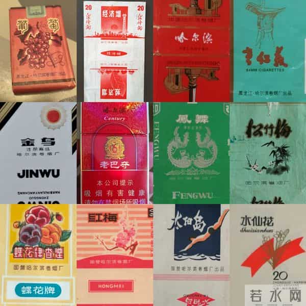 哈尔滨的老牌子，抽过五个不容易，都到戒烟岁数了吧