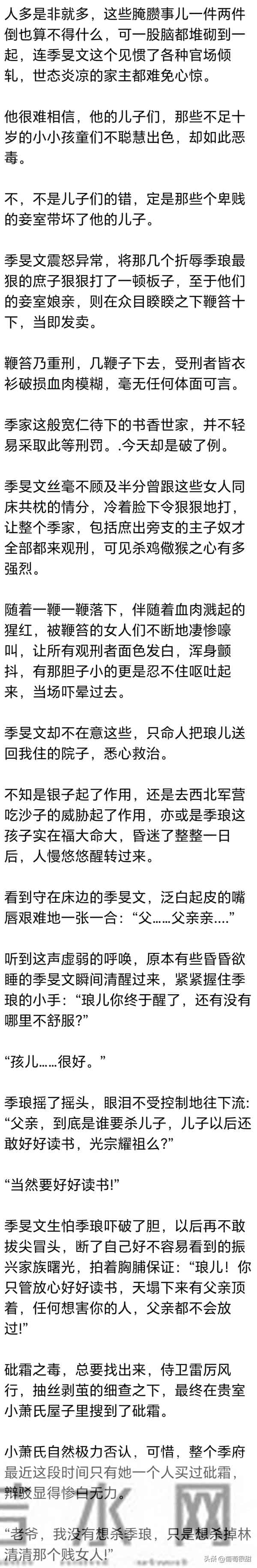 (完) 儿子五岁时，懵懵懂懂地问我：娘亲，你为什么不上桌坐着吃饭