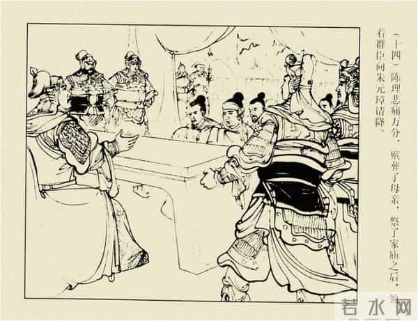 年代连环画香港版｜大明英烈传(六)｜智取泰州城｜时代记忆