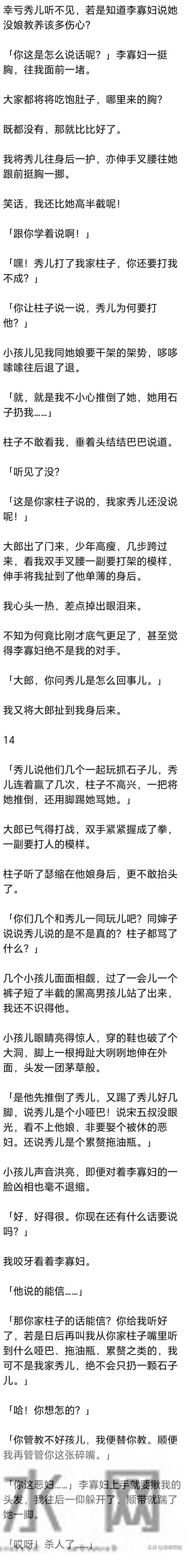 (完) 我是村里有名的悍妇，被休那日，提着菜刀剃了前婆母的头发