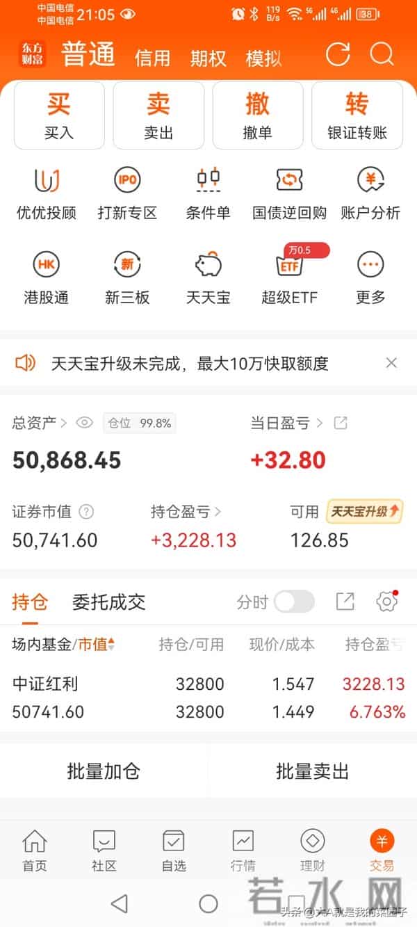 国泰红利，攒股收息，持有我的商铺第339个交易日