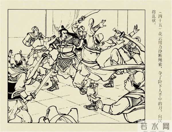 年代连环画香港版｜大明英烈传(四)｜陈友谅中计｜时代记忆