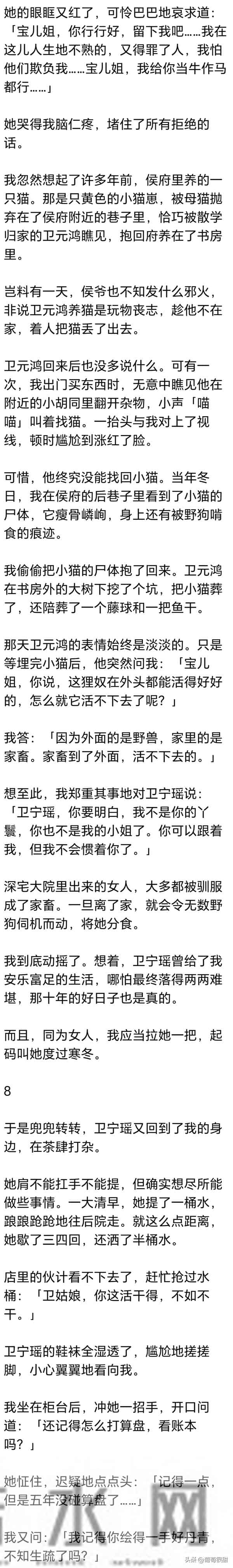 (完) 我在侯府当了十年丫鬟，小姐丢了一支桃花簪，我便被逐出了府