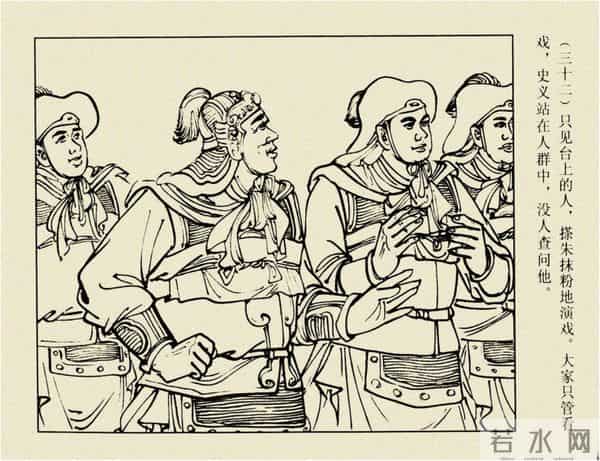 年代连环画香港版｜大明英烈传(六)｜智取泰州城｜时代记忆